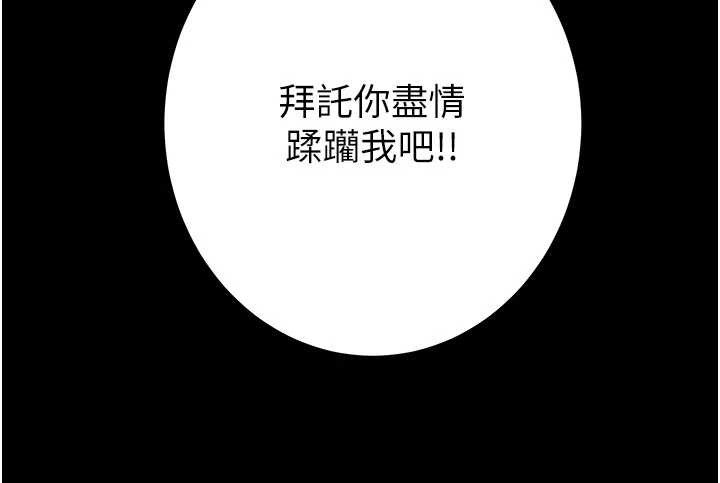 掠夺行动第83話-求求你盡情蹂躪我&hearts;