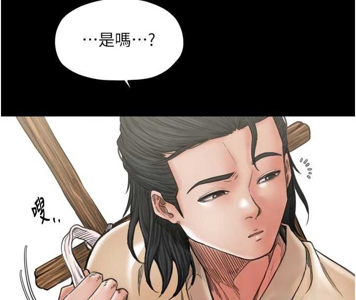 最强家丁第65話-孩子的爸&hellip;是你