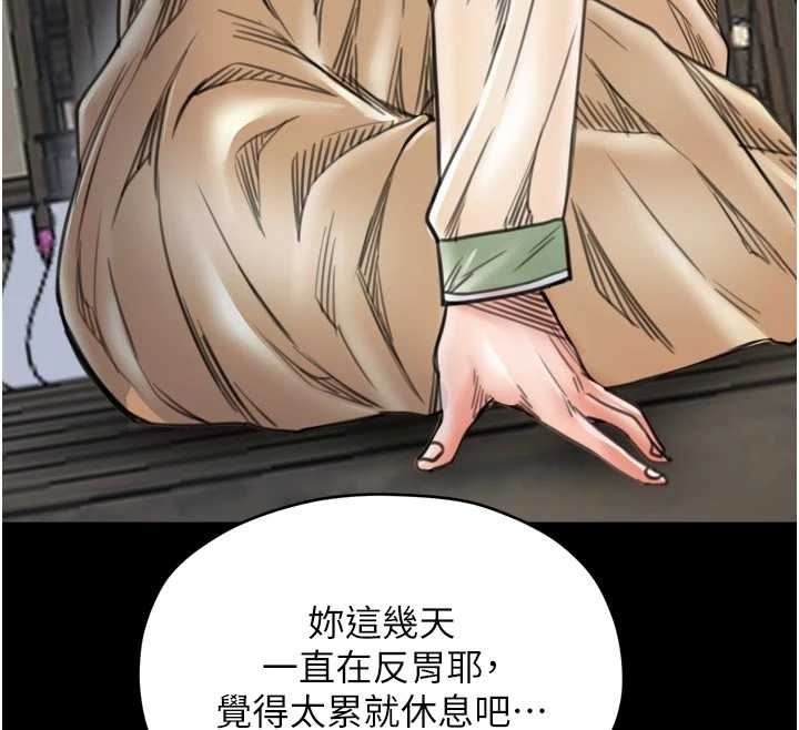 最强家丁第65話-孩子的爸&hellip;是你