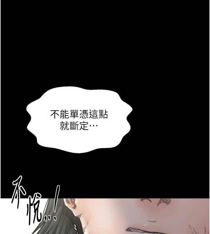 最強家丁第65話-孩子的爸&hellip;是你