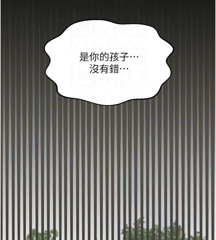 最强家丁第65話-孩子的爸&hellip;是你