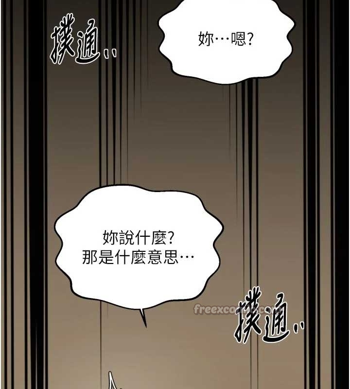 最强家丁第65話-孩子的爸&hellip;是你