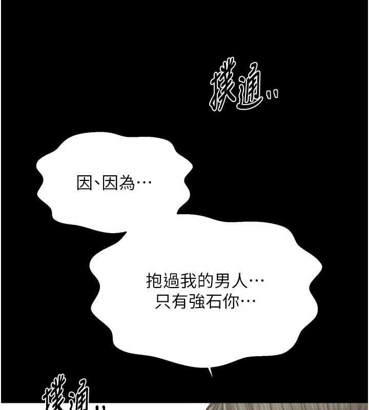 最强家丁第65話-孩子的爸&hellip;是你