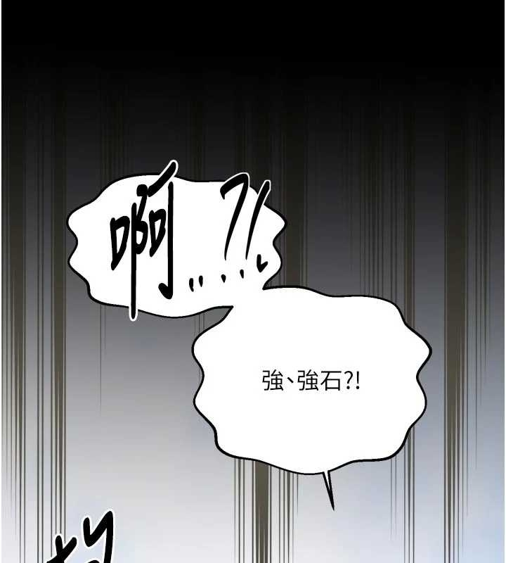 最強家丁第65話-孩子的爸&hellip;是你