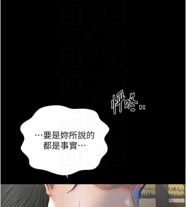 最强家丁第65話-孩子的爸&hellip;是你