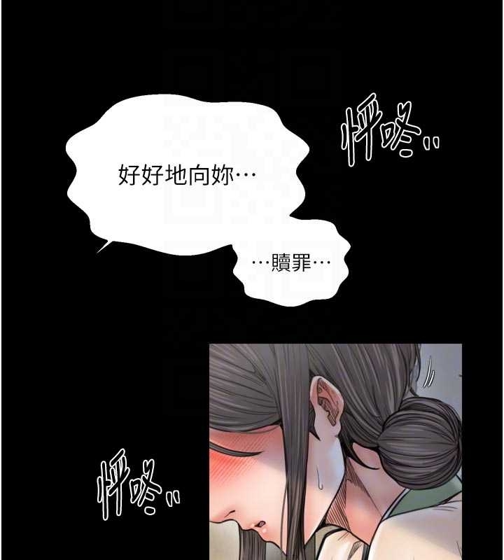 最强家丁第65話-孩子的爸&hellip;是你