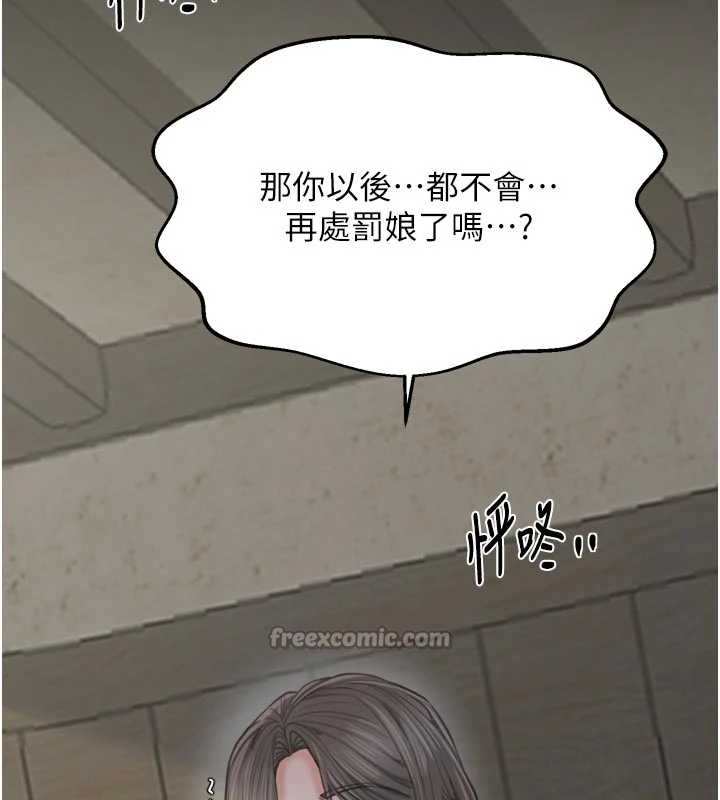 最強家丁第65話-孩子的爸&hellip;是你