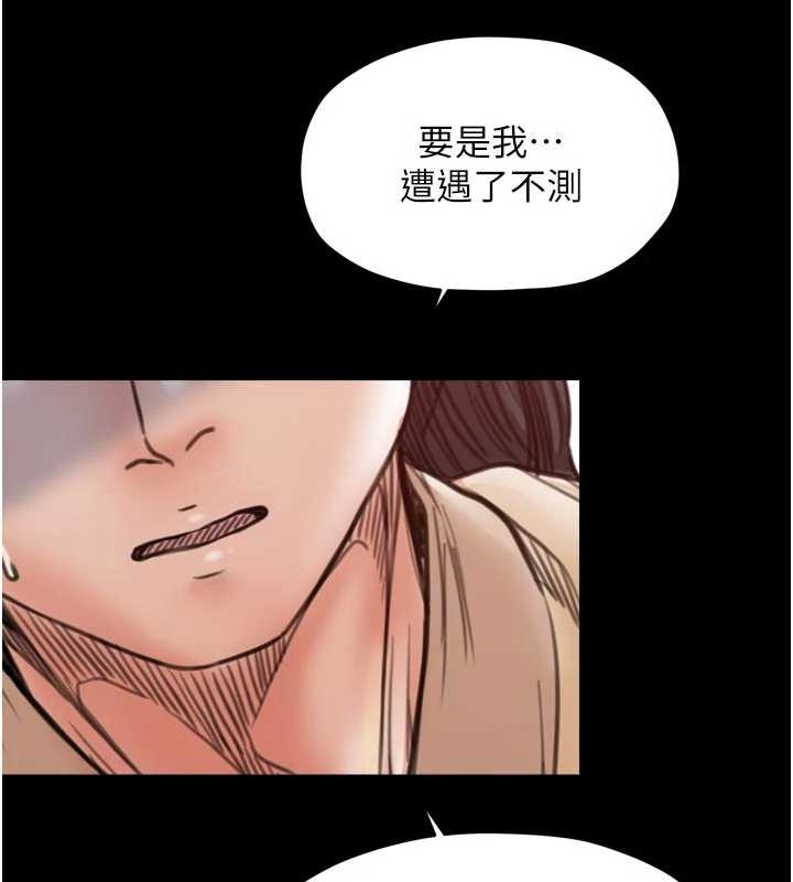 最强家丁第65話-孩子的爸&hellip;是你