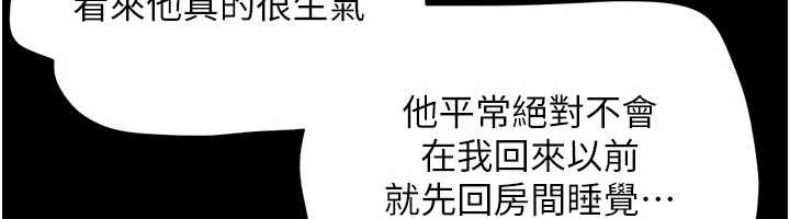 韶恩第77話-禁慾承諾