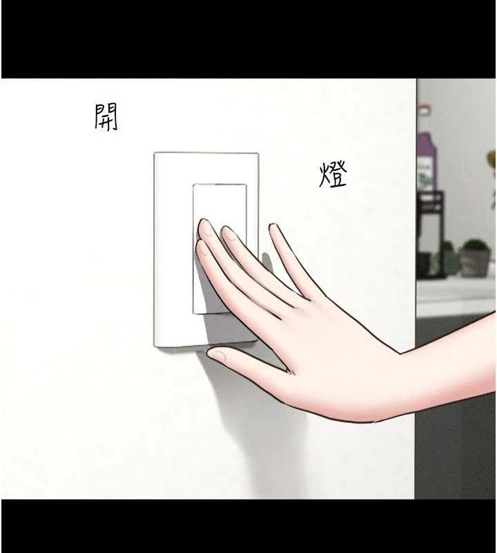 韶恩第77話-禁慾承諾