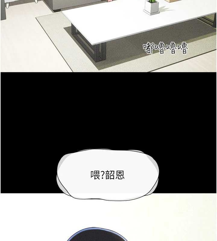 韶恩第77話-禁慾承諾