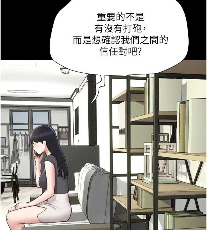 韶恩第77話-禁慾承諾