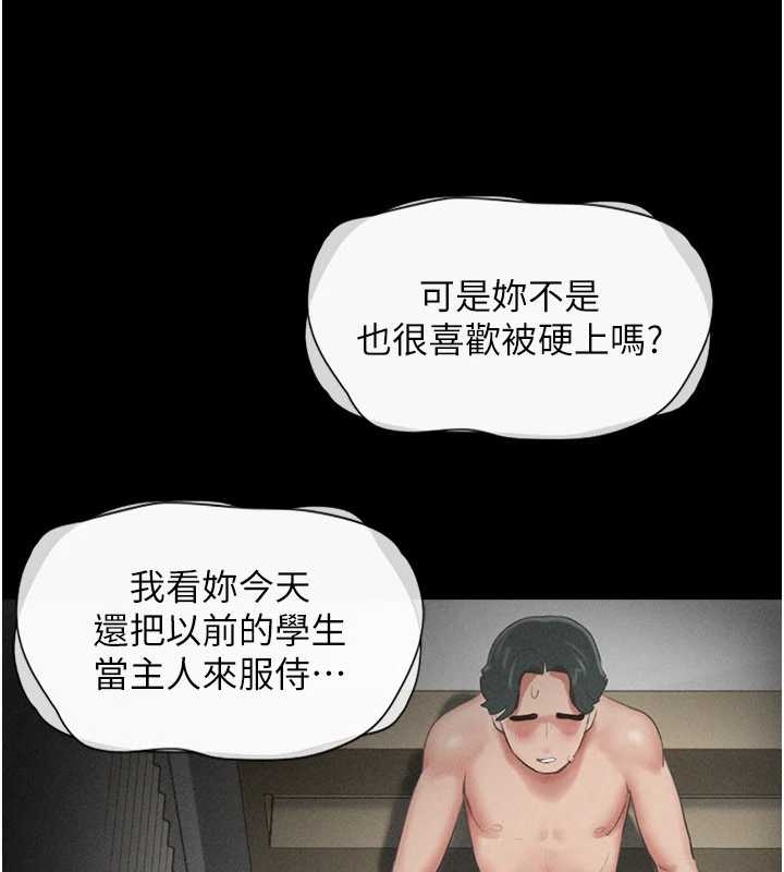 韶恩第77話-禁慾承諾