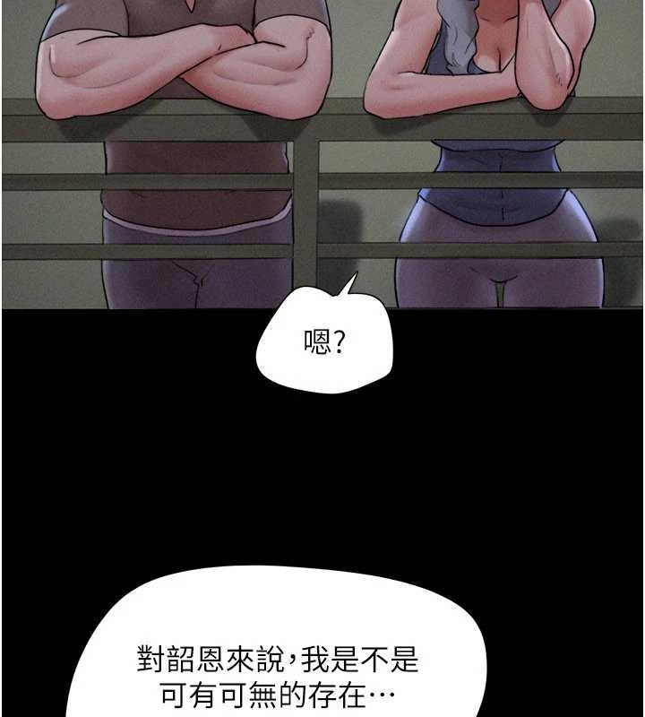 韶恩第77話-禁慾承諾