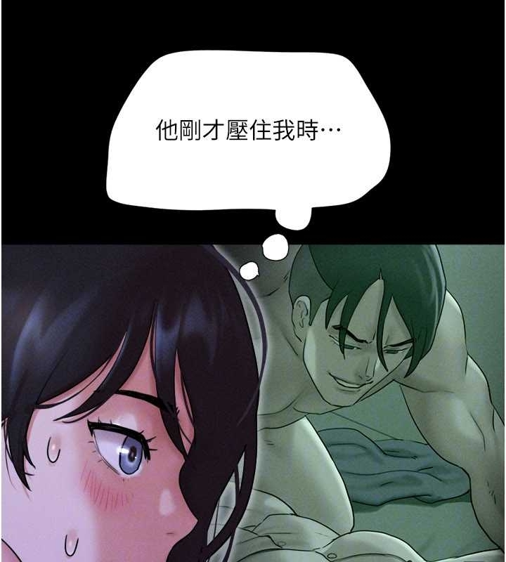 韶恩第77話-禁慾承諾