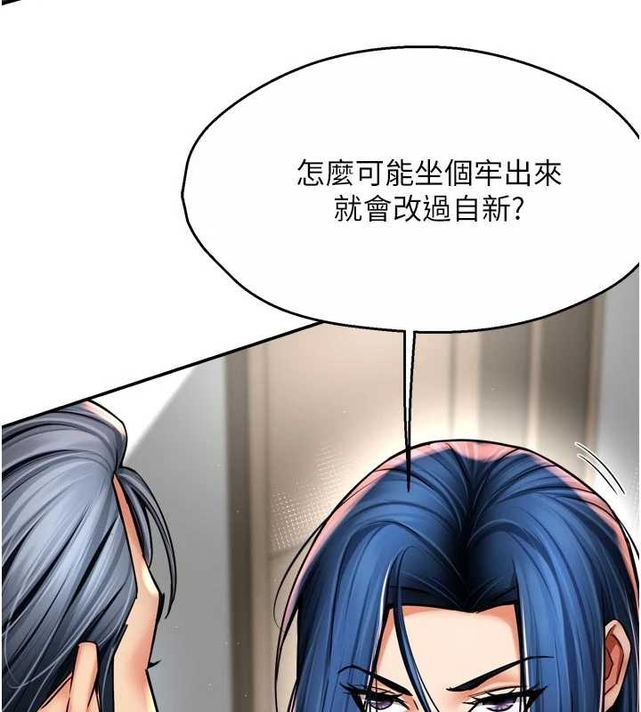 痒乐多阿姨第87話-宣睿的選擇