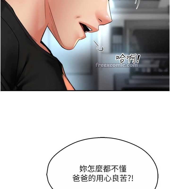 痒乐多阿姨第87話-宣睿的選擇