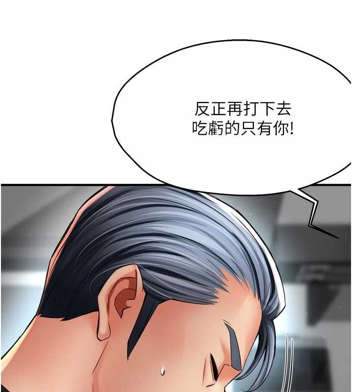 痒乐多阿姨第87話-宣睿的選擇