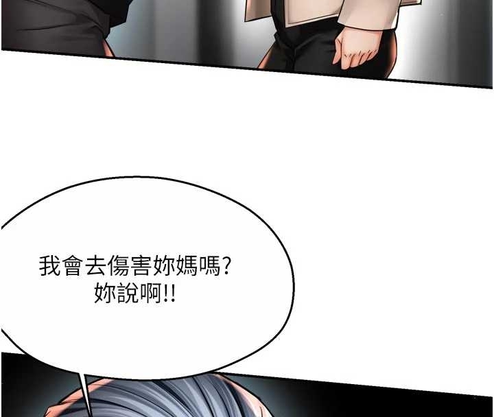 痒乐多阿姨第87話-宣睿的選擇