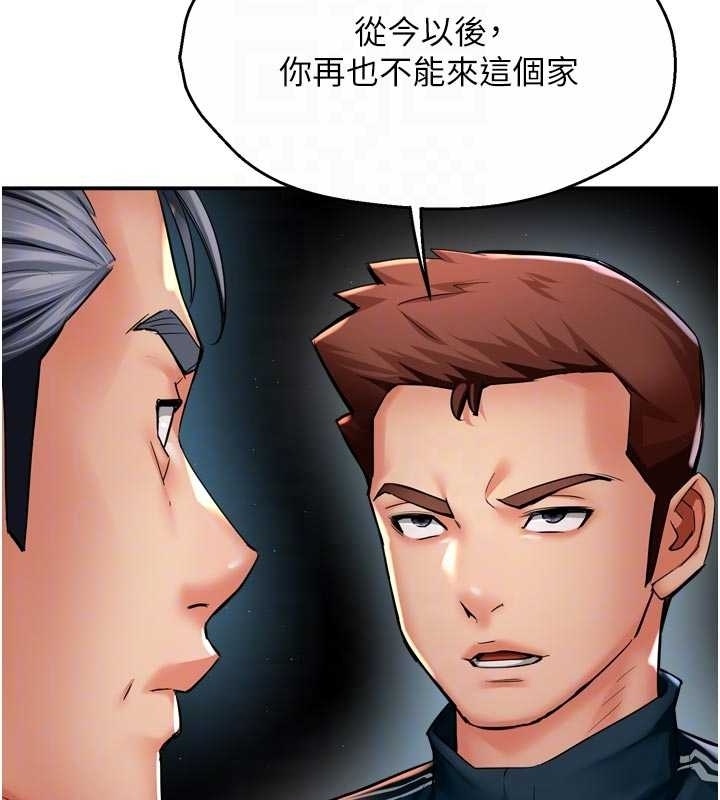 癢樂多阿姨第87話-宣睿的選擇