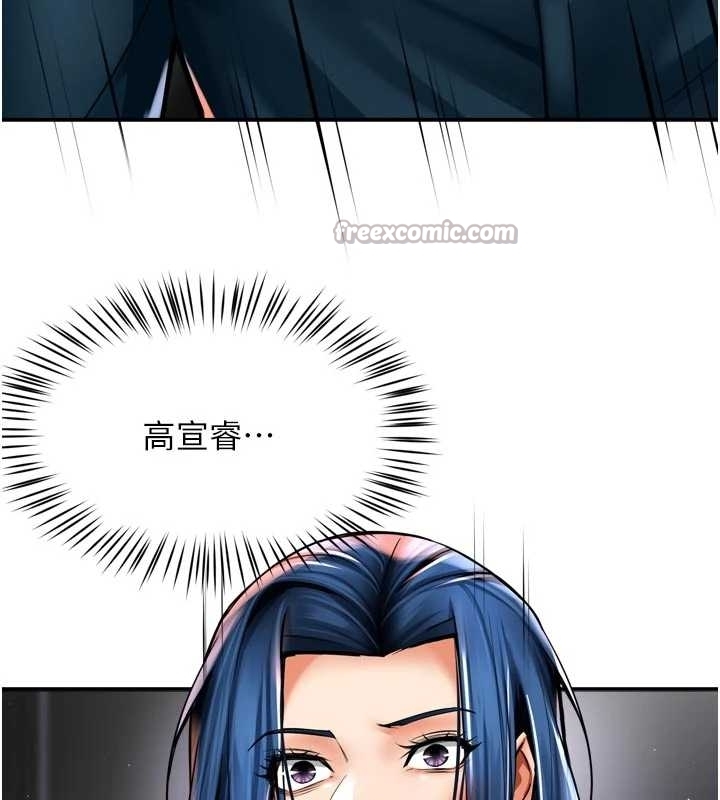 痒乐多阿姨第87話-宣睿的選擇