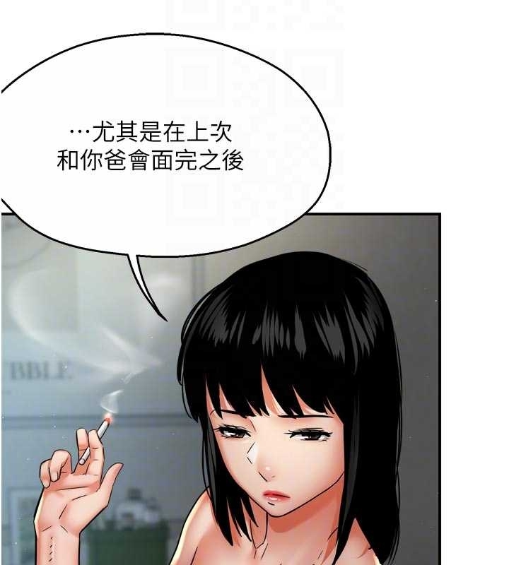 痒乐多阿姨第87話-宣睿的選擇