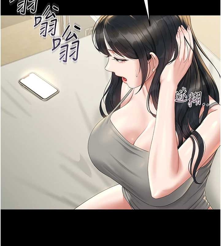 猎艷管理员第19話-需要「安慰」就告訴我