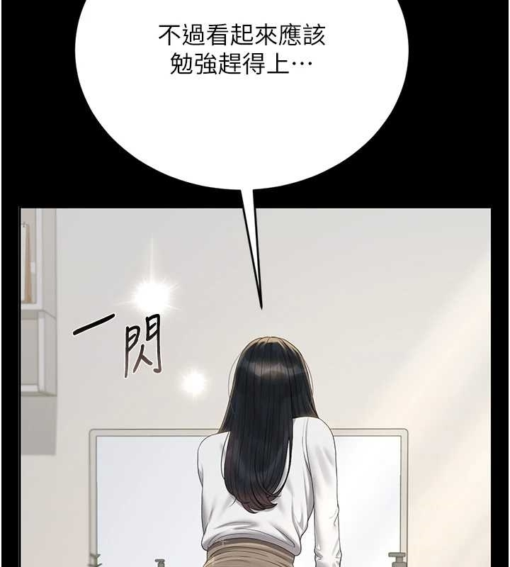 獵艷琯理員第19話-需要「安慰」就告訴我