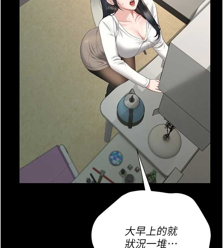 猎艷管理员第19話-需要「安慰」就告訴我