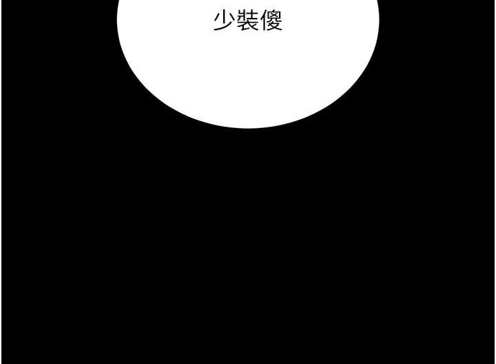 猎艷管理员第19話-需要「安慰」就告訴我