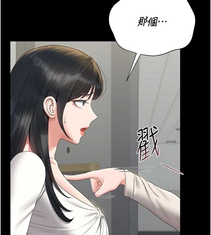 猎艷管理员第19話-需要「安慰」就告訴我