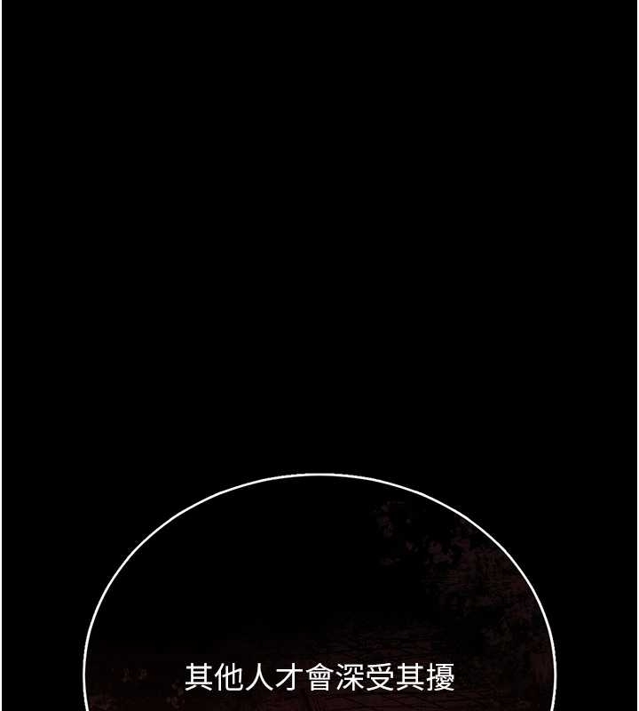 猎艷管理员第19話-需要「安慰」就告訴我