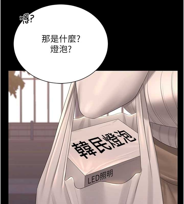 猎艷管理员第19話-需要「安慰」就告訴我