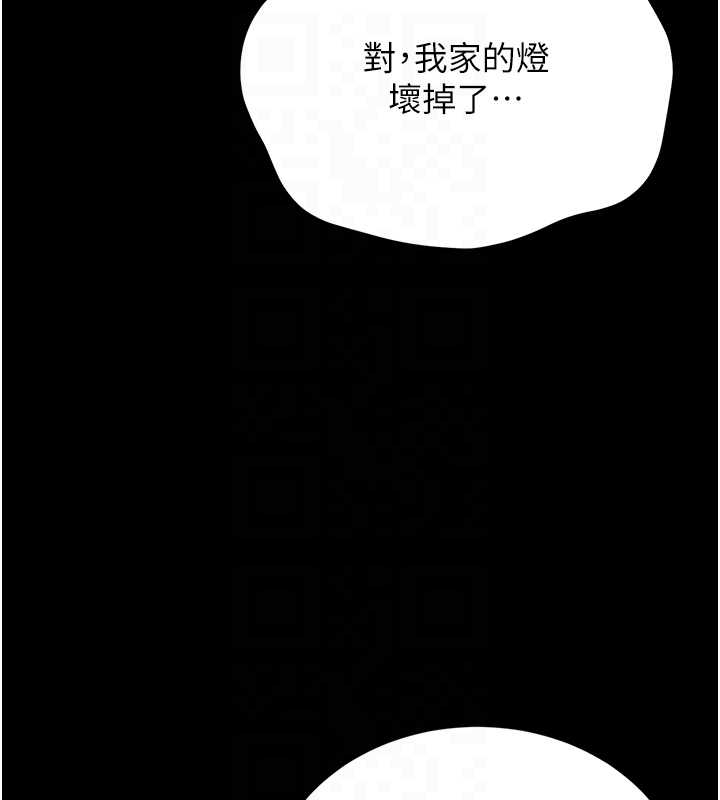 猎艷管理员第19話-需要「安慰」就告訴我