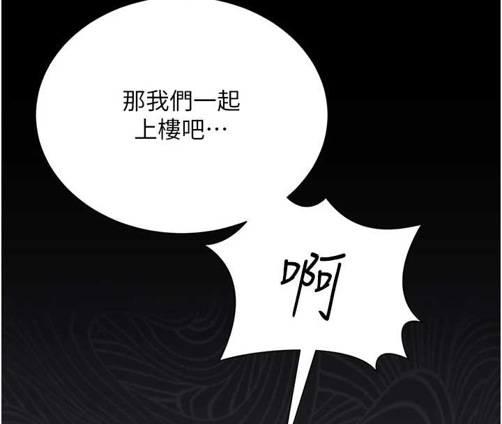 獵艷琯理員第19話-需要「安慰」就告訴我