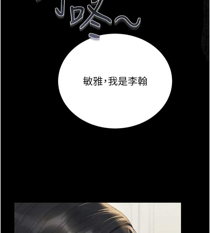 猎艷管理员第19話-需要「安慰」就告訴我