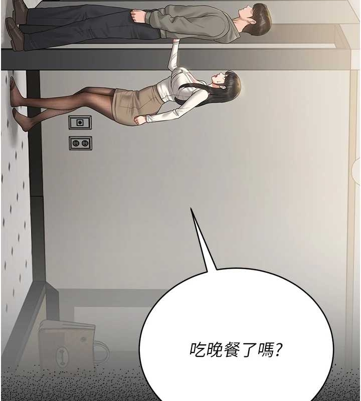 獵艷琯理員第19話-需要「安慰」就告訴我