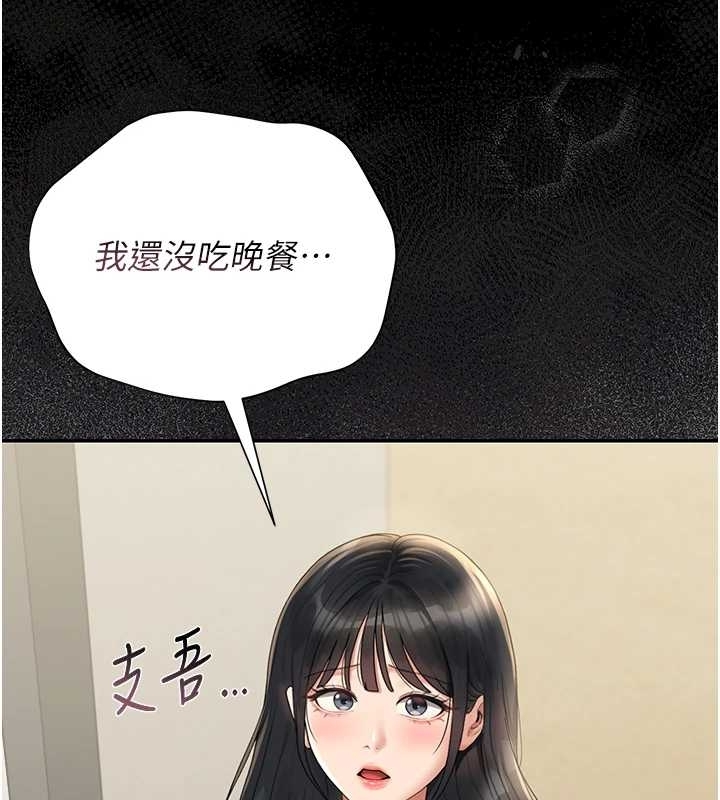 猎艷管理员第19話-需要「安慰」就告訴我