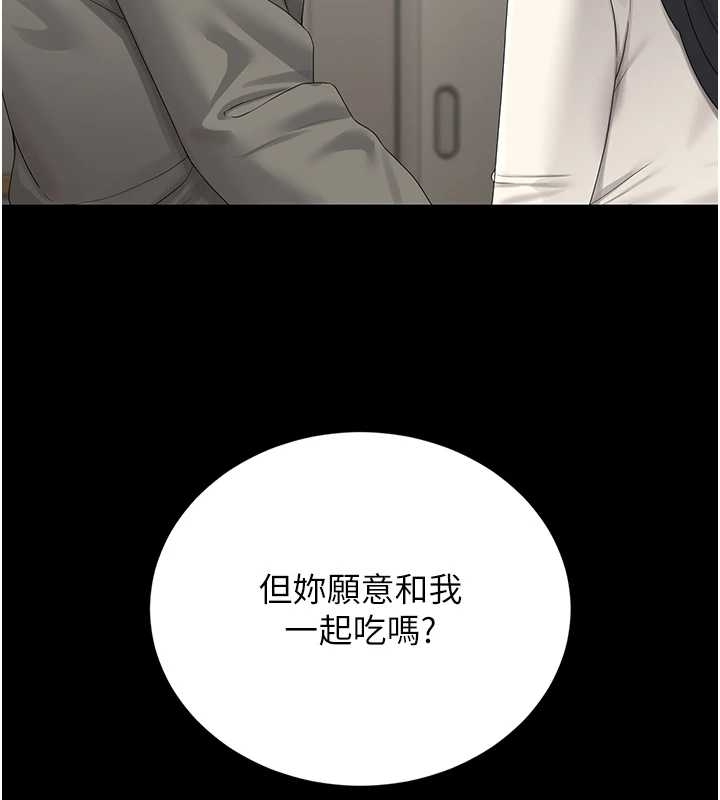 獵艷琯理員第19話-需要「安慰」就告訴我