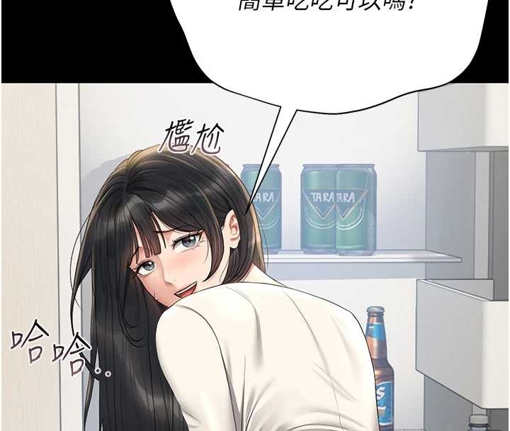 猎艷管理员第19話-需要「安慰」就告訴我