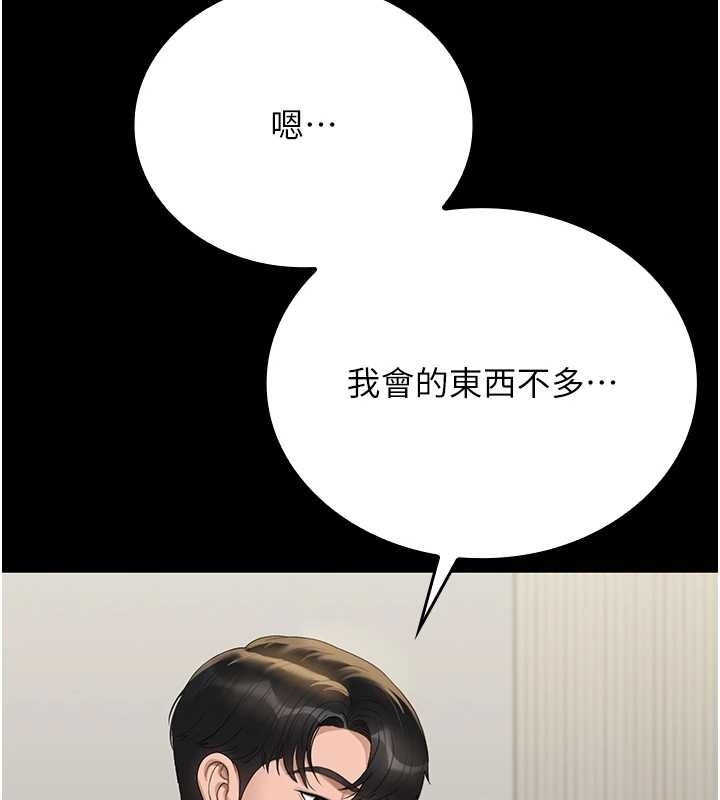 猎艷管理员第19話-需要「安慰」就告訴我