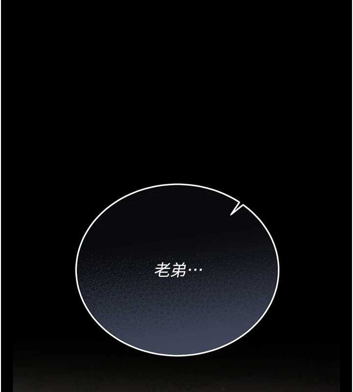 借妻条约第25話-你們還真的在打炮喔?