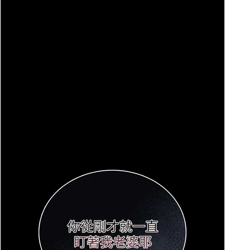 借妻条约第25話-你們還真的在打炮喔?