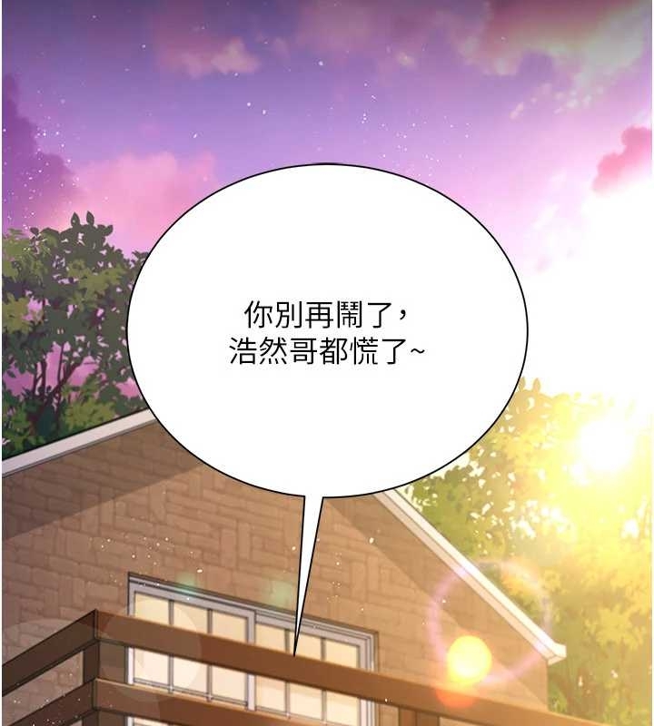 借妻条约第25話-你們還真的在打炮喔?