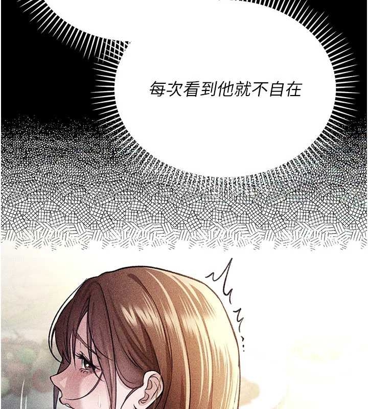 借妻条约第25話-你們還真的在打炮喔?