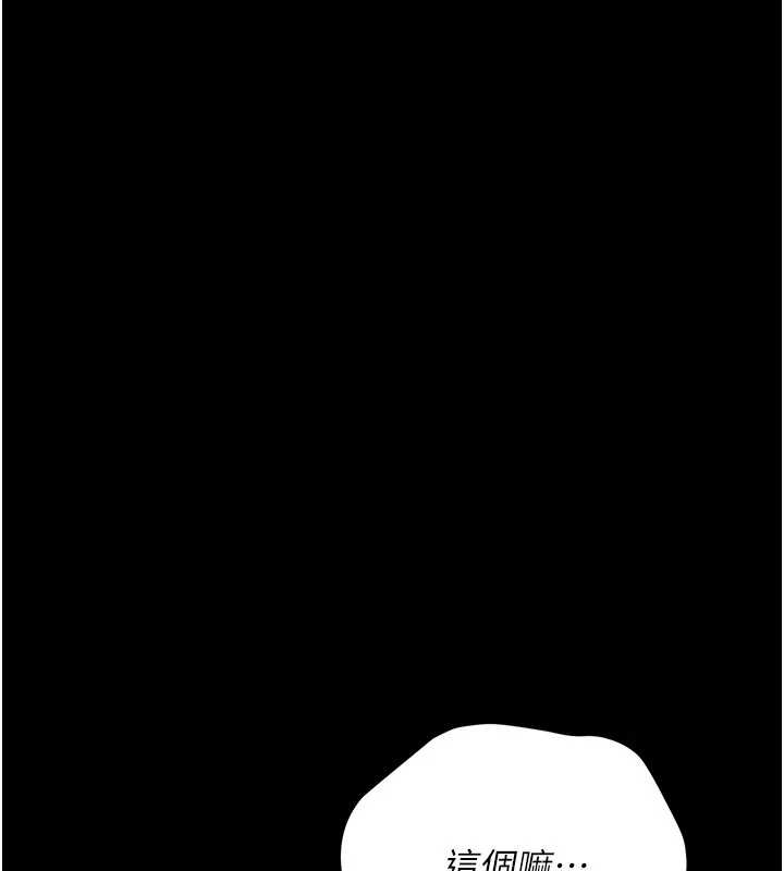 借妻条约第25話-你們還真的在打炮喔?