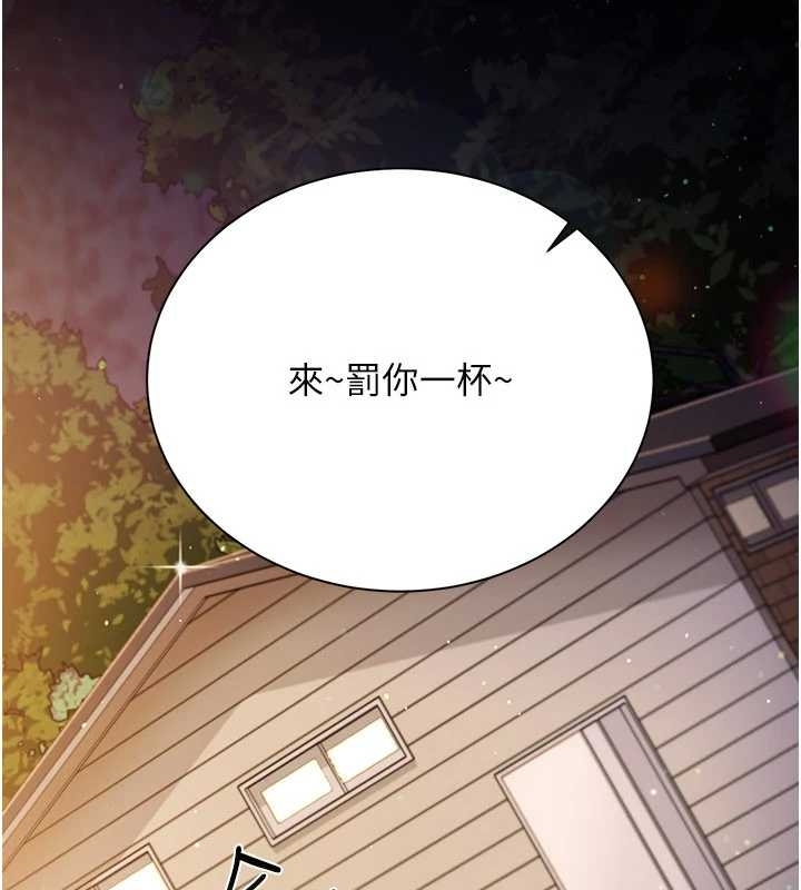 借妻條約第25話-你們還真的在打炮喔?