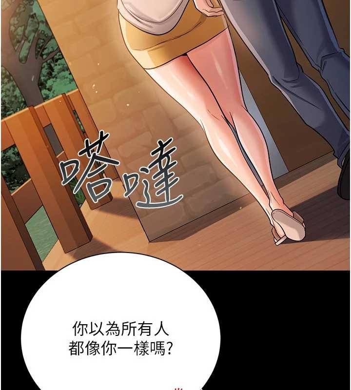 借妻条约第25話-你們還真的在打炮喔?