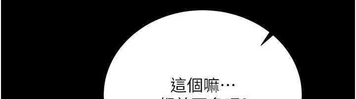 借妻条约第25話-你們還真的在打炮喔?