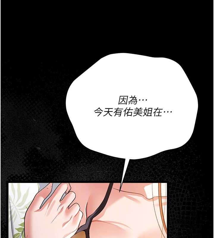 借妻条约第25話-你們還真的在打炮喔?